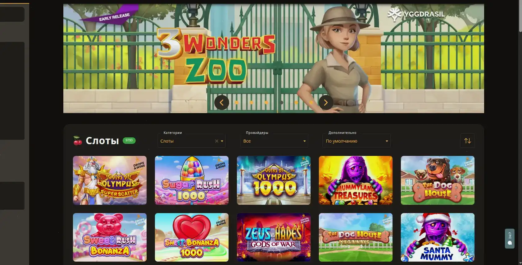 Мобильное приложение Bitzamo casino